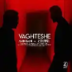 دانلود آهنگ وقتشه از امین بانی